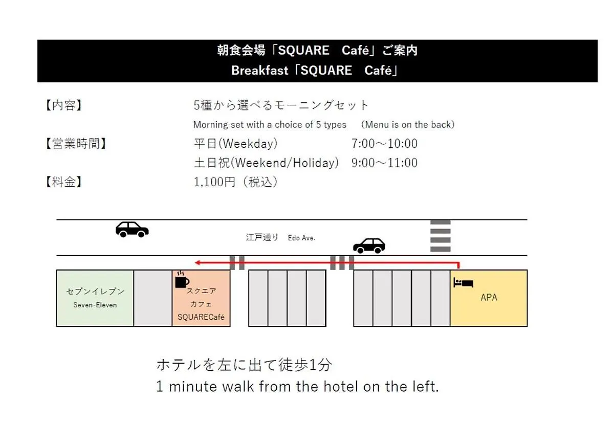 Apa 호텔 아사쿠사 쿠라마에 에키마에 도쿄
