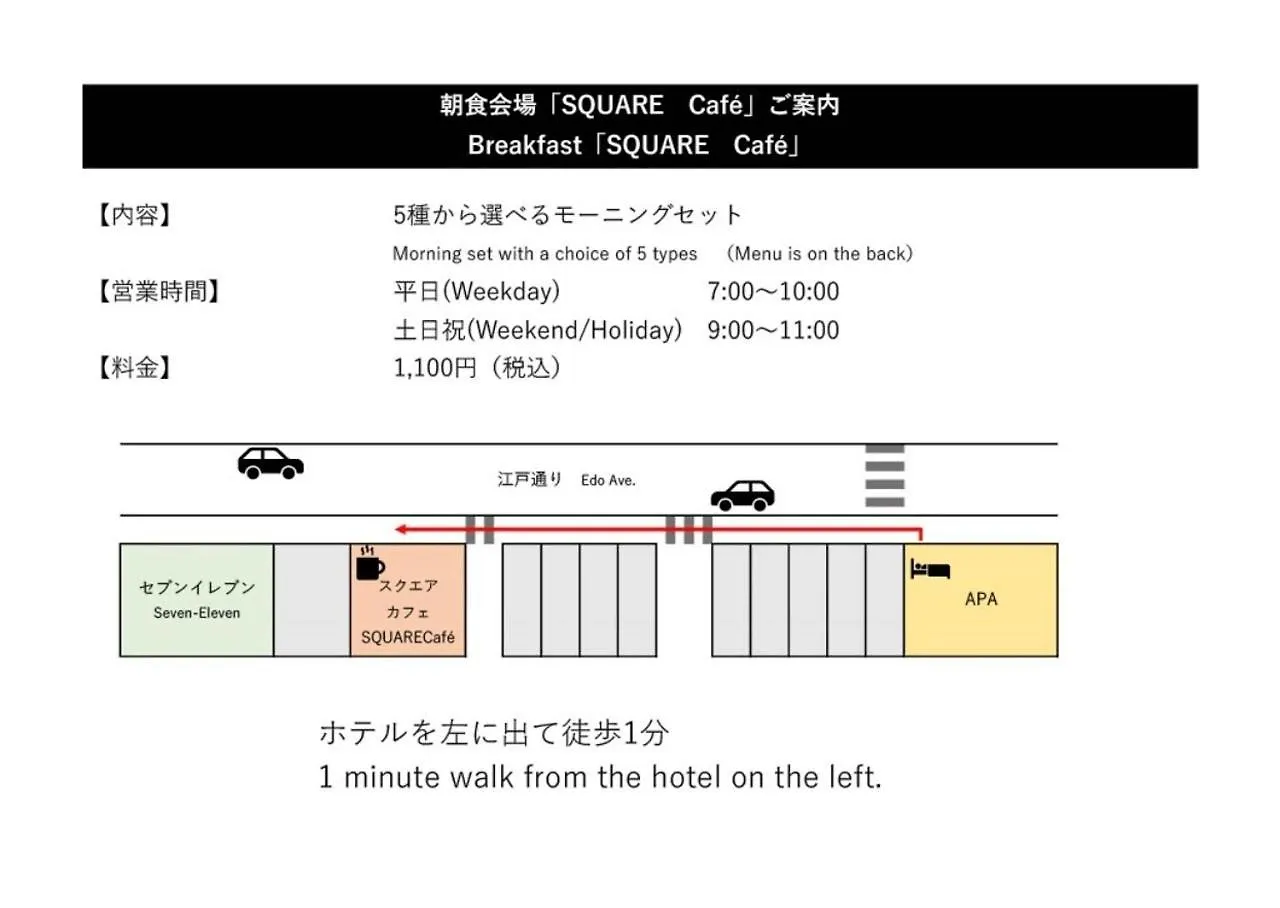 Apa Hotel Asakusa Kuramae Ekimae Tokyo